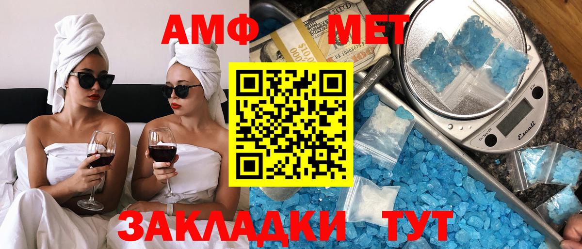 АМФЕТАМИН Premium Вольск