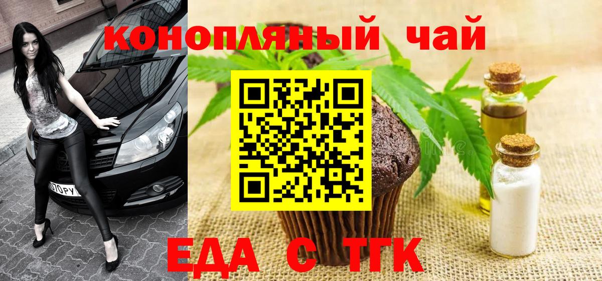 Cannafood конопля  Вход с VPN  Вольск 