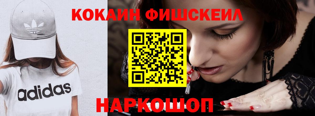 Вольск  Кокаин 98%  Вход с VPN 