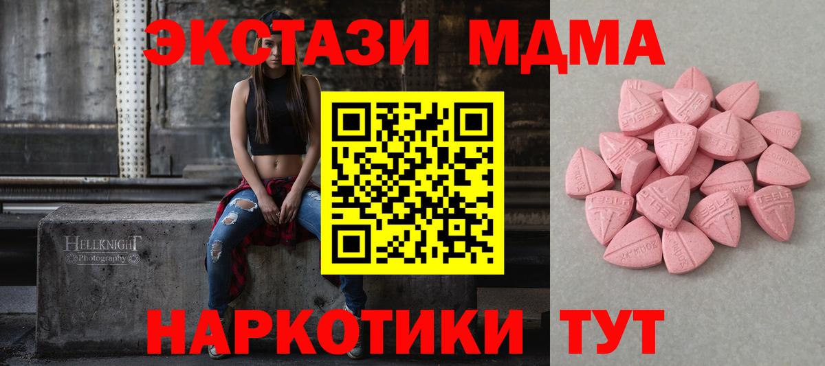 ЭКСТАЗИ 99%  Экстази mix  Вольск  Вход с VPN 