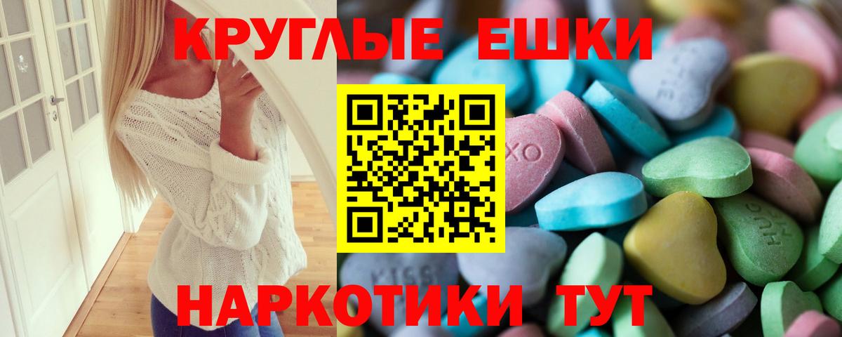 Экстази 250 мг Вольск