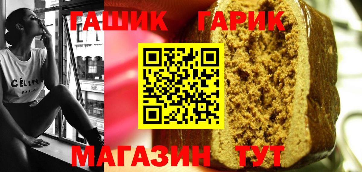 ГАШ гашик  ГАШИШ AMNESIA HAZE  Вольск  Вход с VPN 