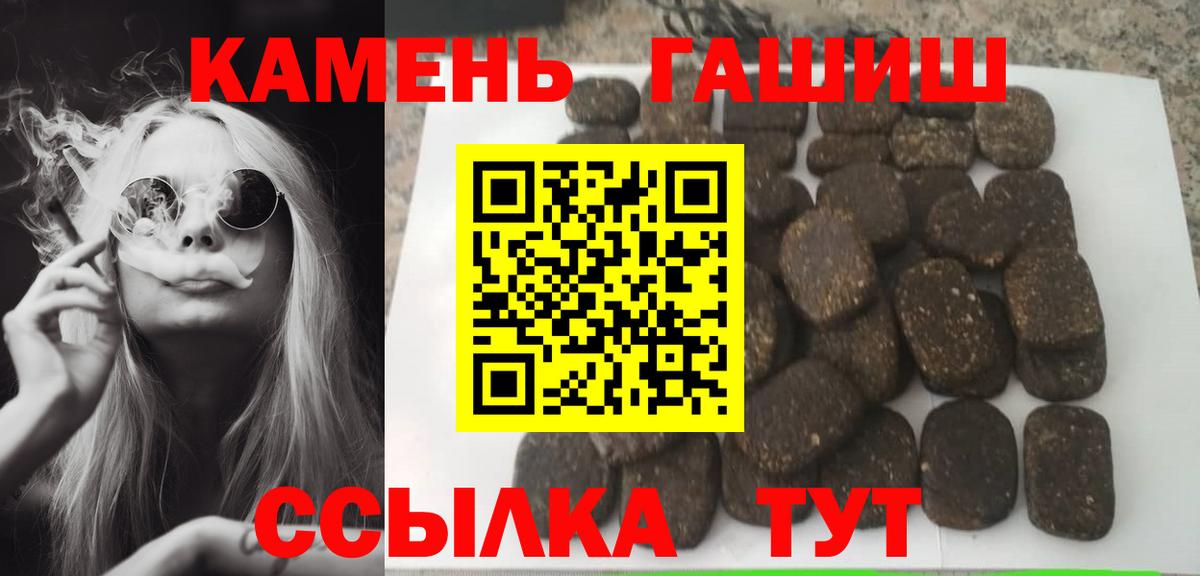 ГАШИШ хэш Вольск