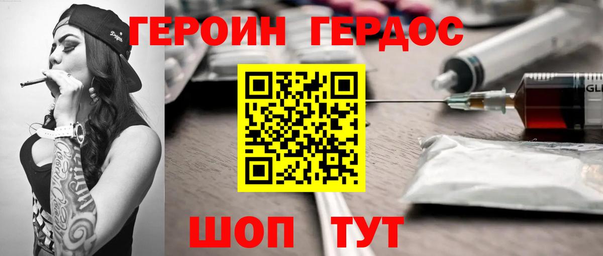 Вольск  ГЕРОИН VHQ  Героин  Вход с VPN 