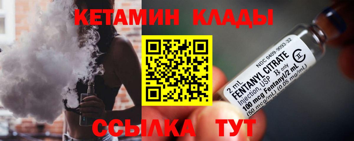 KRAKEN tor  Вход с VPN  Вольск  КЕТАМИН VHQ 