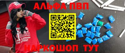 ALPHA PVP Аргун