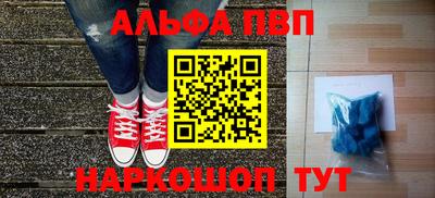 ALPHA PVP Аргун