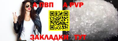 ALPHA PVP Аргун