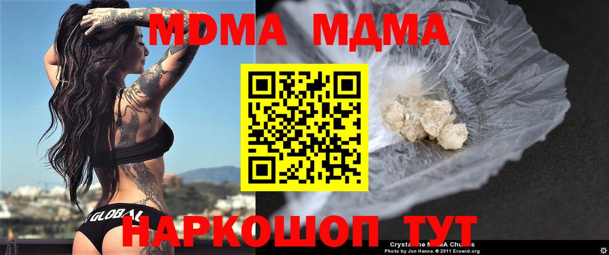 MDMA crystal  MDMA  Вольск  Вход с VPN 