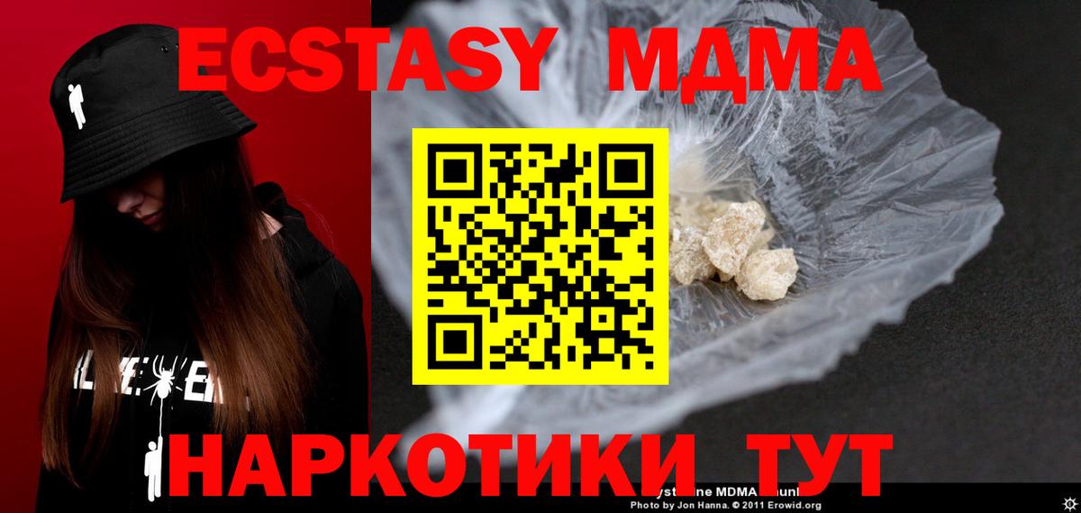 MDMA молли Вольск