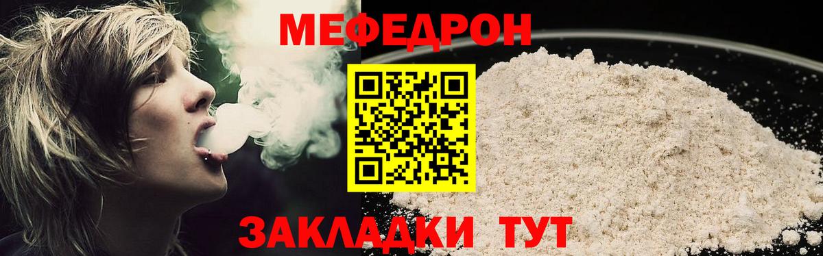 Меф VHQ  Меф кристаллы  Вход с VPN  Вольск 