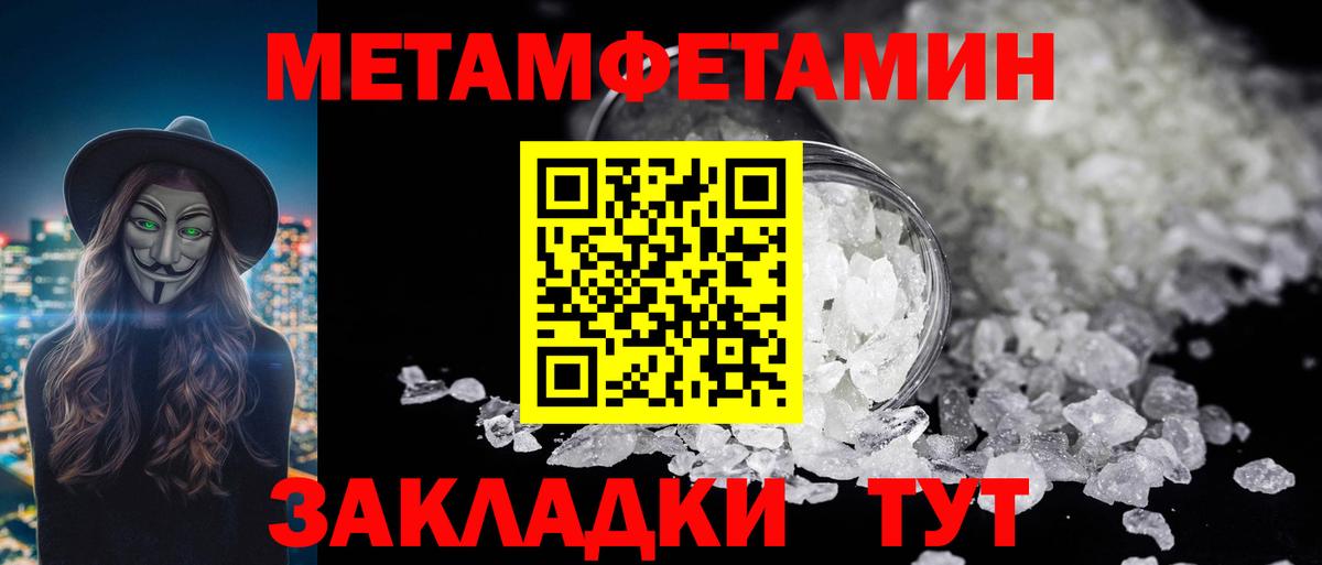 Вольск  Первитин Methamphetamine  Первитин  Вход с VPN 