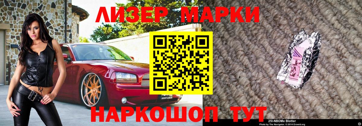 Марки N-bome 1,8мг  Вход с VPN  Наркотические марки  Марки N-bome 1,8мг  Вольск 