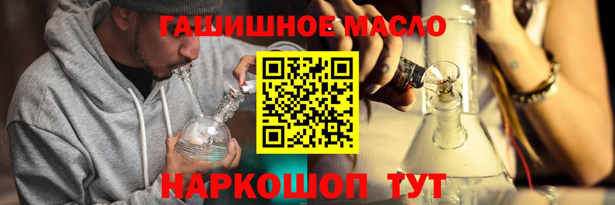 ТГК Wax  закладки  ТГК гашишное масло  Вольск  Вход с VPN 